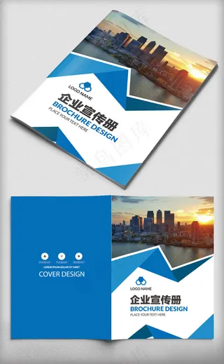 蓝色企业文化画册设计