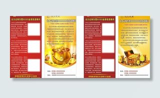 光大证券宣传单图片