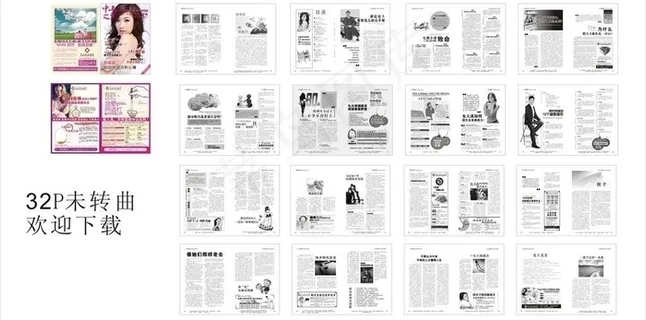 11月妇科杂志图片 11月妇科杂志图片