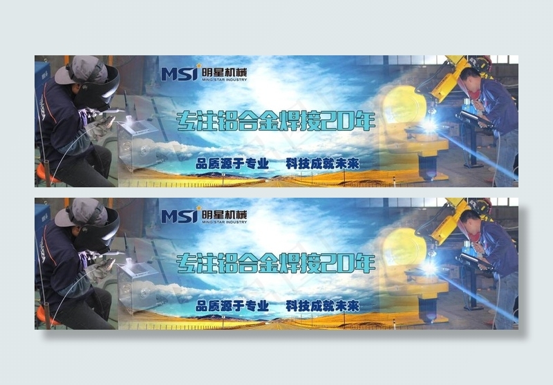 通栏大海报PSDpsd模版下载