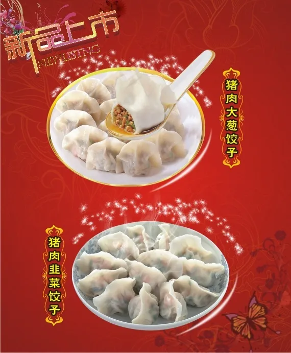 水饺灯箱cdr矢量模版下载
