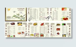 江南雅缘菜单图片