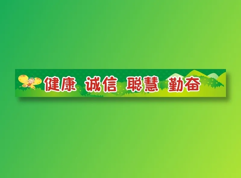 励志语录22cdr矢量模版下载