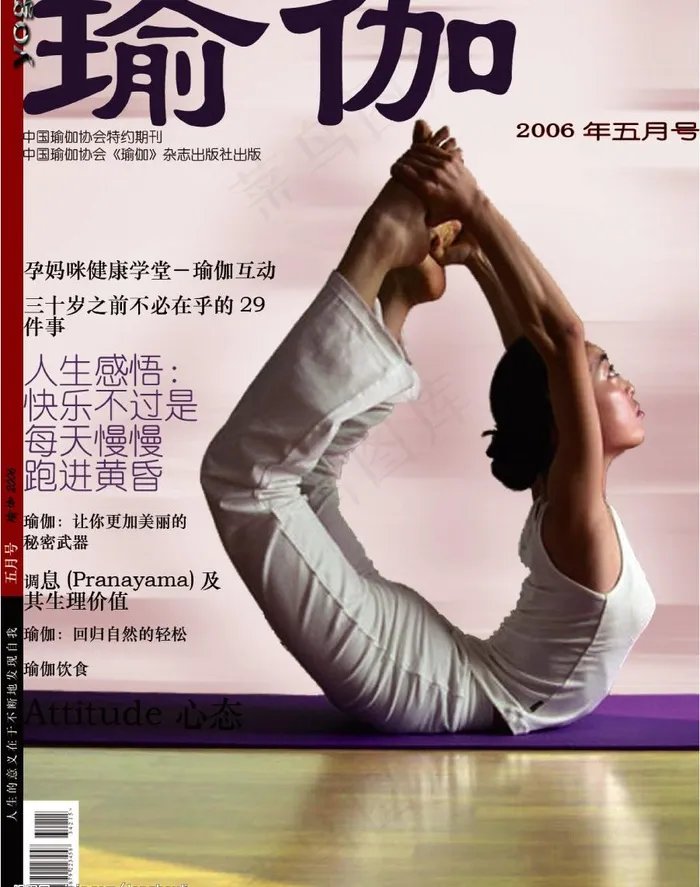 杂志封面图片psd模版下载