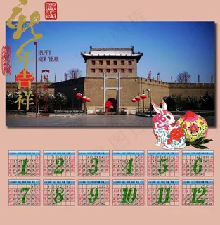 古城新春年历图片 古城新春年历图片