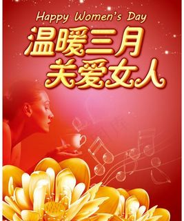 温暖三月关爱女人PSD素材
