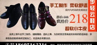 步青云鞋店图片