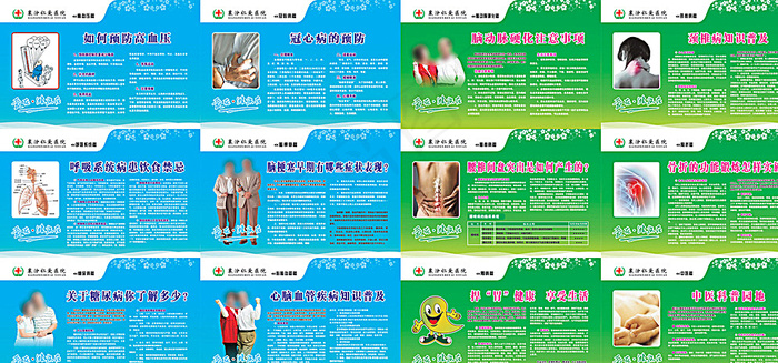 内科展板及疼痛科展板图片