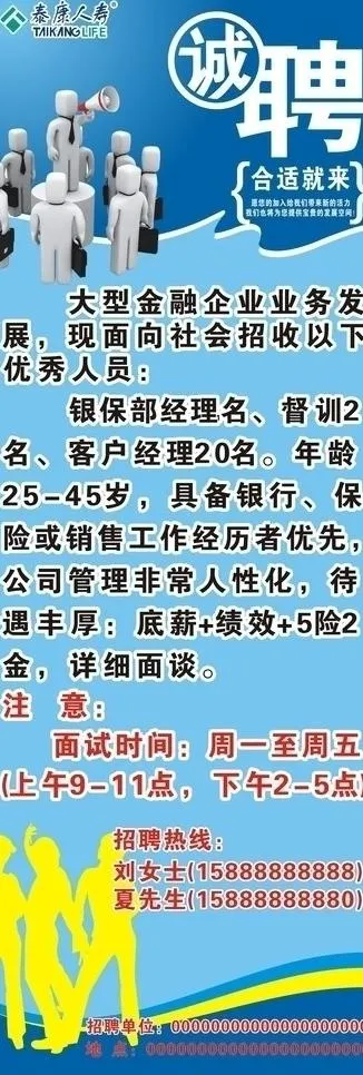 招聘展架图片cdr矢量模版下载