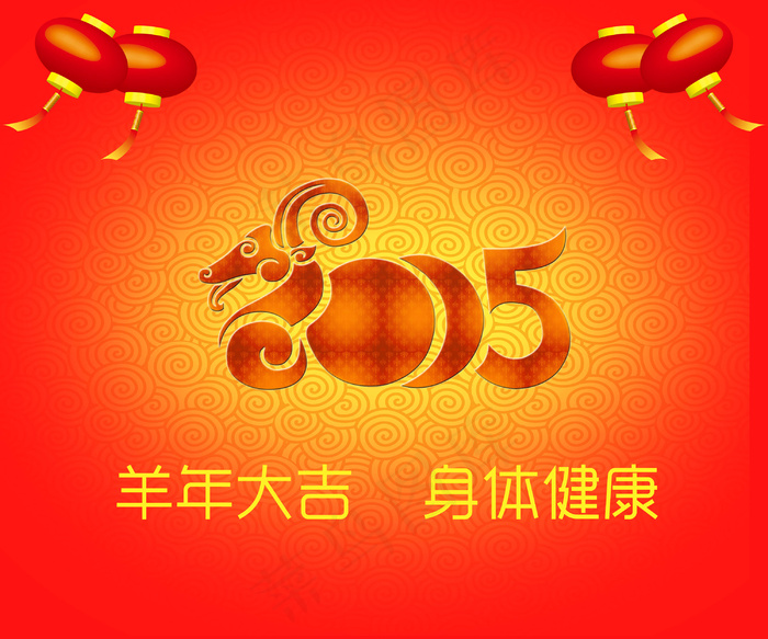 2015羊年海报psd模版下载