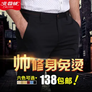 直通车图 男装 男裤 休闲裤