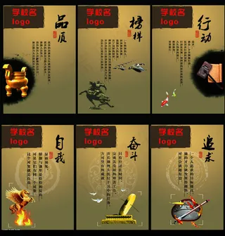 学校企业文化展板矢量素材