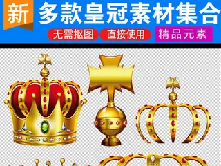 金色高端大气黄金女王皇冠PNG素材