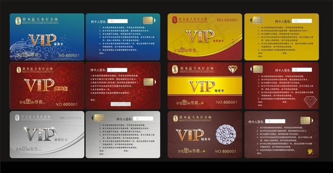 VIP卡钻石卡设计矢量素材cdr矢量模版下载