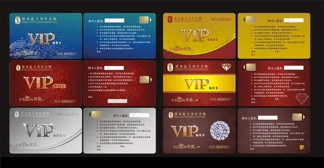 VIP卡钻石卡设计矢量素材cdr矢量模版下载