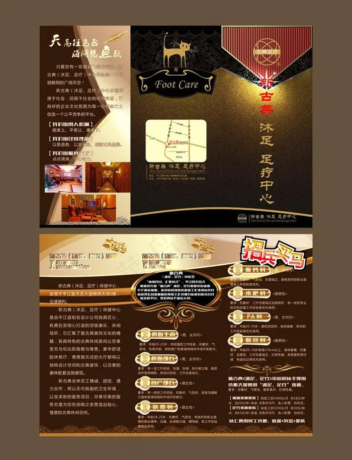 古典折页图片(289X214)cdr矢量模版下载