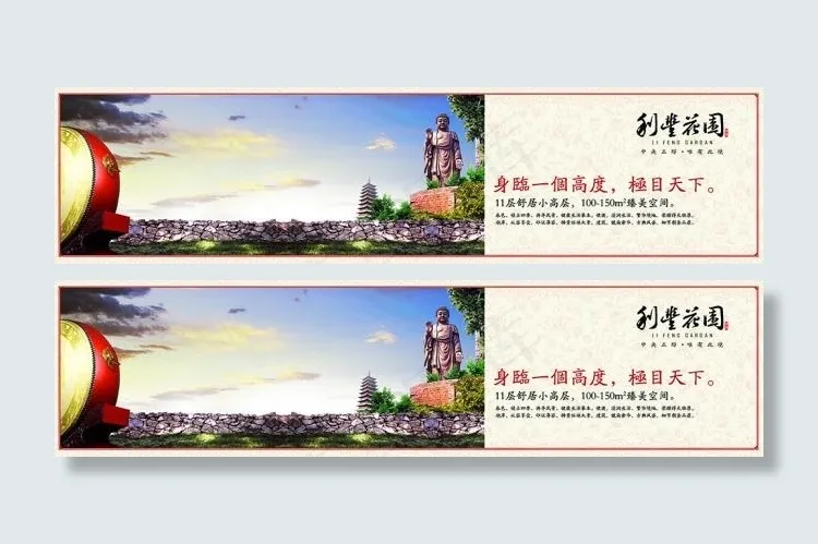 地产围挡(9922X2480(DPI:21))psd模版下载