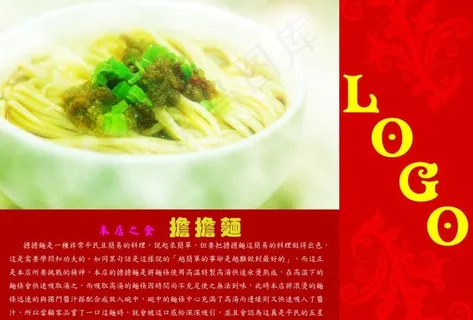 美食海报图片