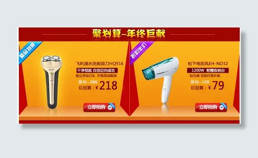 店铺装修海报设计