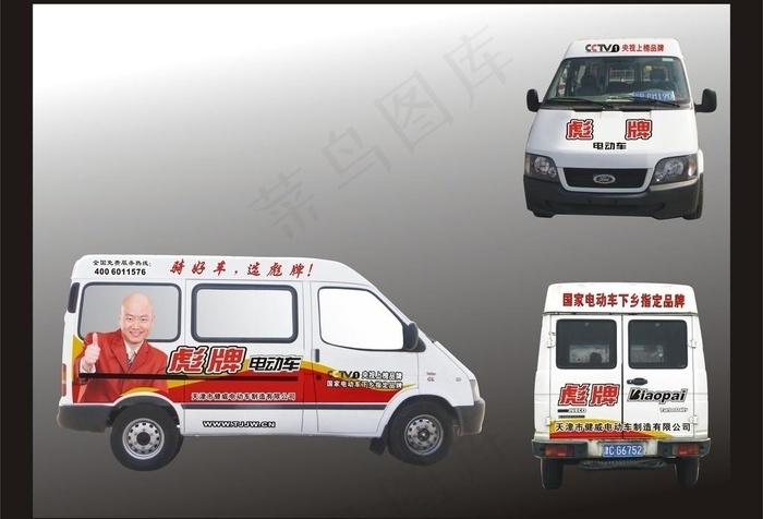 彪牌电动车图片