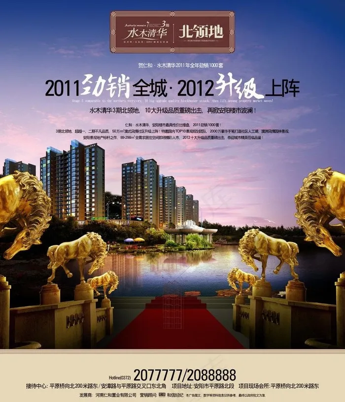 地产报广图片cdr矢量模版下载