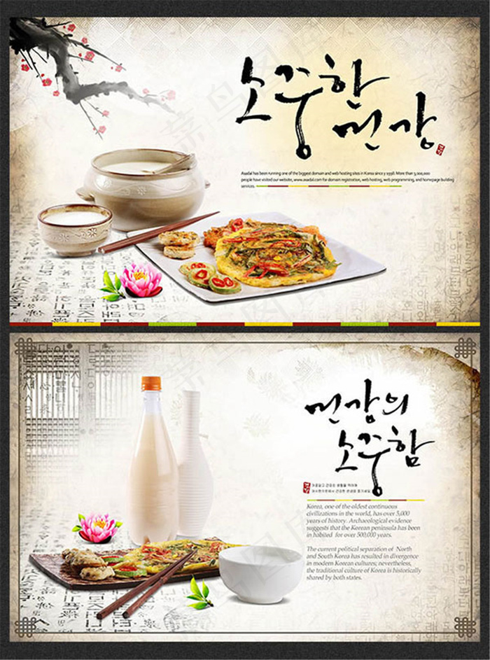 韩国复古美食海报(3500X2300(DPI:300))psd模版下载