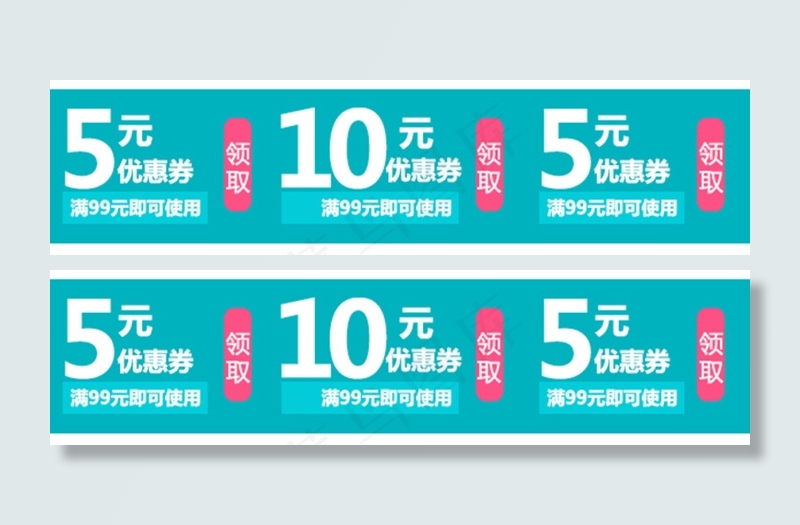 优惠券psd模版下载