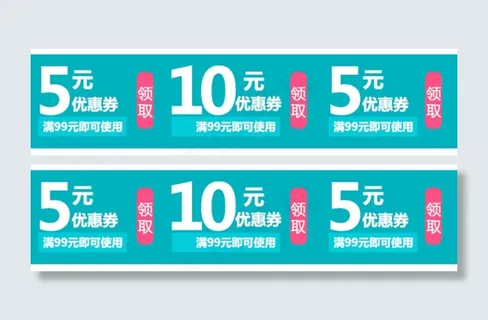 优惠券 优惠券