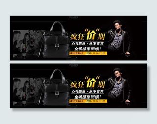 淘宝男装店铺模板PSD分层素材