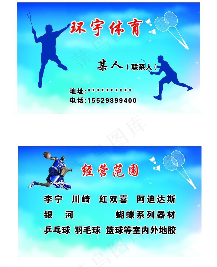 名片图片psd模版下载