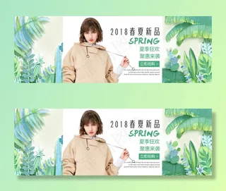 春夏换季新品淘宝服饰女装海报模板