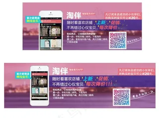 淘伴官方宣传图图片