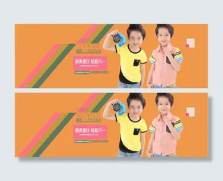 童装网店banner 儿童海报