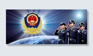 人民*警察展板PSD分层模