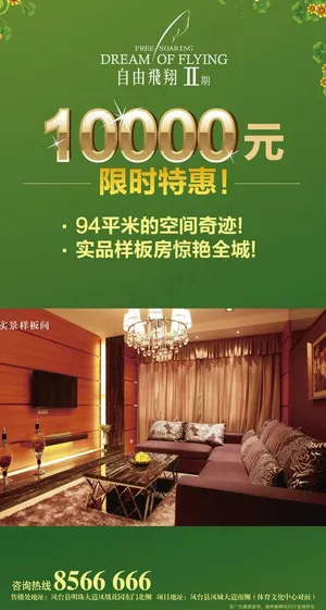 自由飞翔手公交站台广告图片