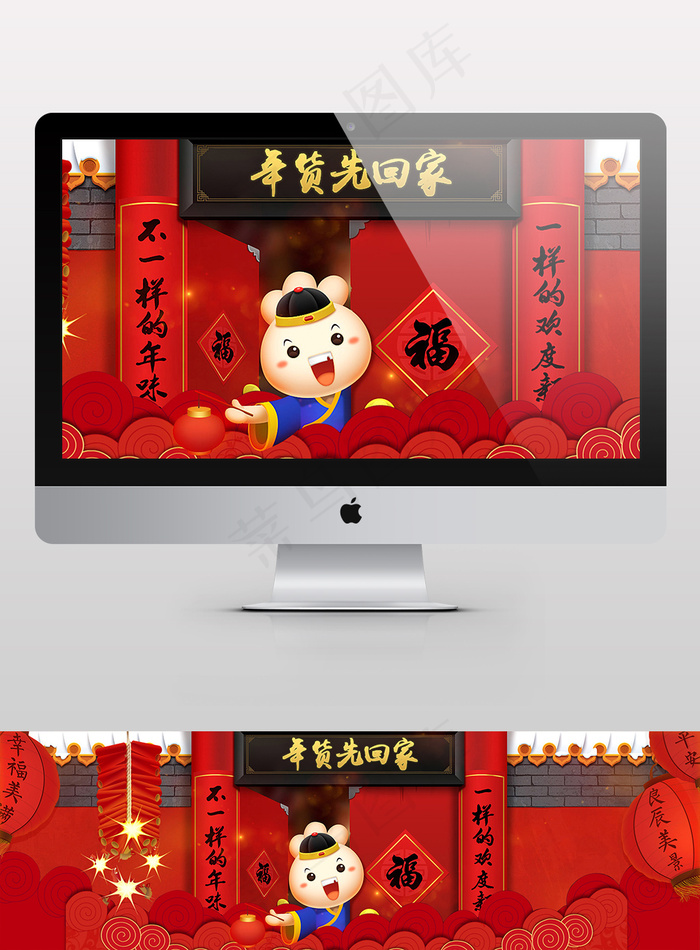 年终大促年货节淘宝海报年终盛典年末跨年