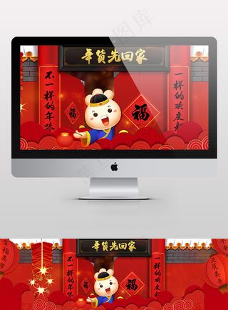 年终大促年货节淘宝海报年终盛典年末跨年