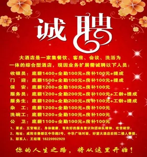 招聘图片 招聘图片