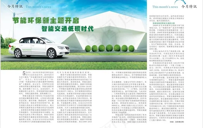 杂志排版图片cdr矢量模版下载