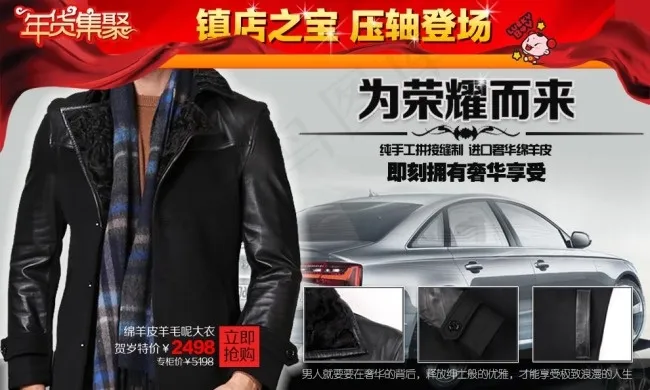 男装促销镇店之宝psd模版下载
