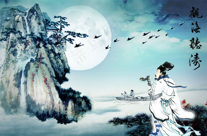 观海听涛水墨画(3543X2340(DPI:300))psd模版下载
