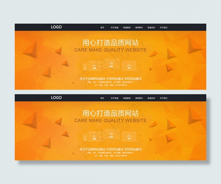 企业文化 网站建设图片psd模版下载