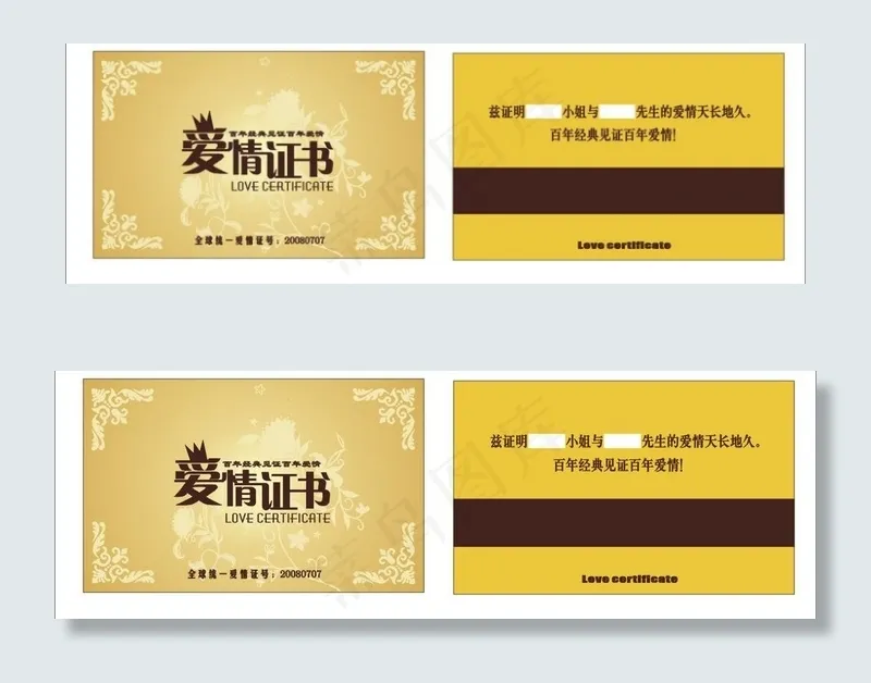 爱情证书 爱情见证cdr矢量模版下载