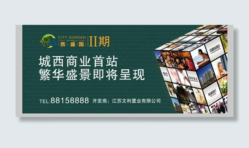 房地产商业户外广告图片(7323X3189(DPI:900))psd模版下载