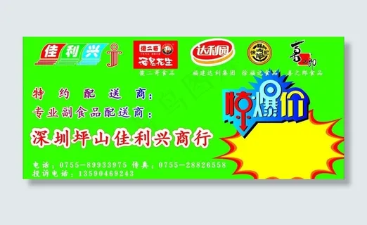 百货商店火爆价图片