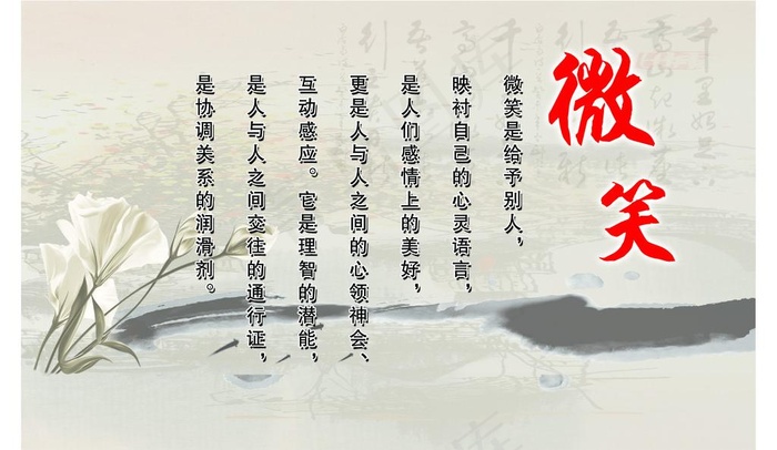 微笑图片(3465X2205(DPI:80))psd模版下载