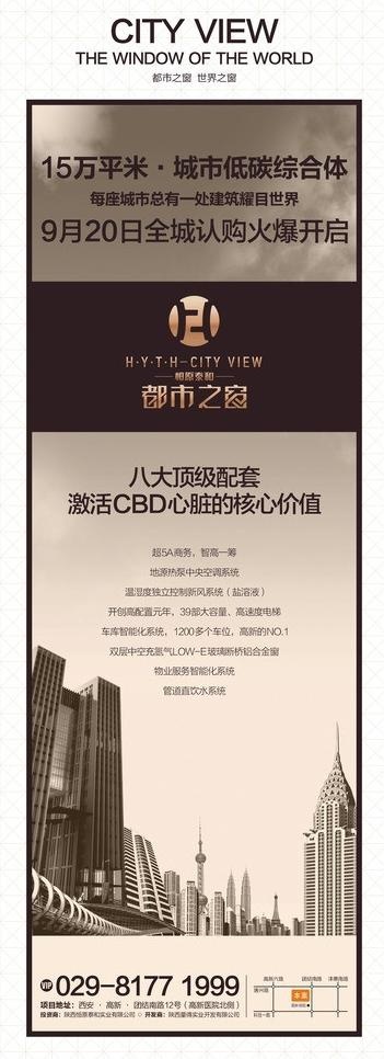 地产易拉宝图片cdr矢量模版下载