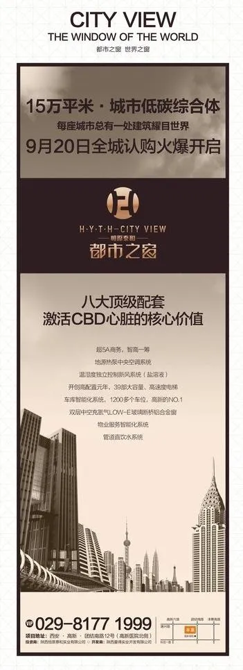 地产易拉宝图片cdr矢量模版下载