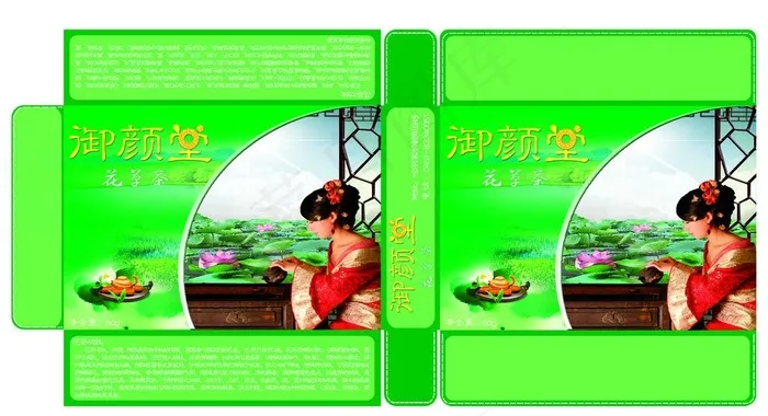 花茶包装盒图片(5906X3543(DPI:300))psd模版下载