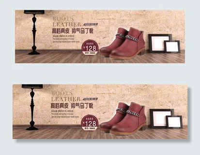 淘宝秋冬马丁靴促销海报模板
